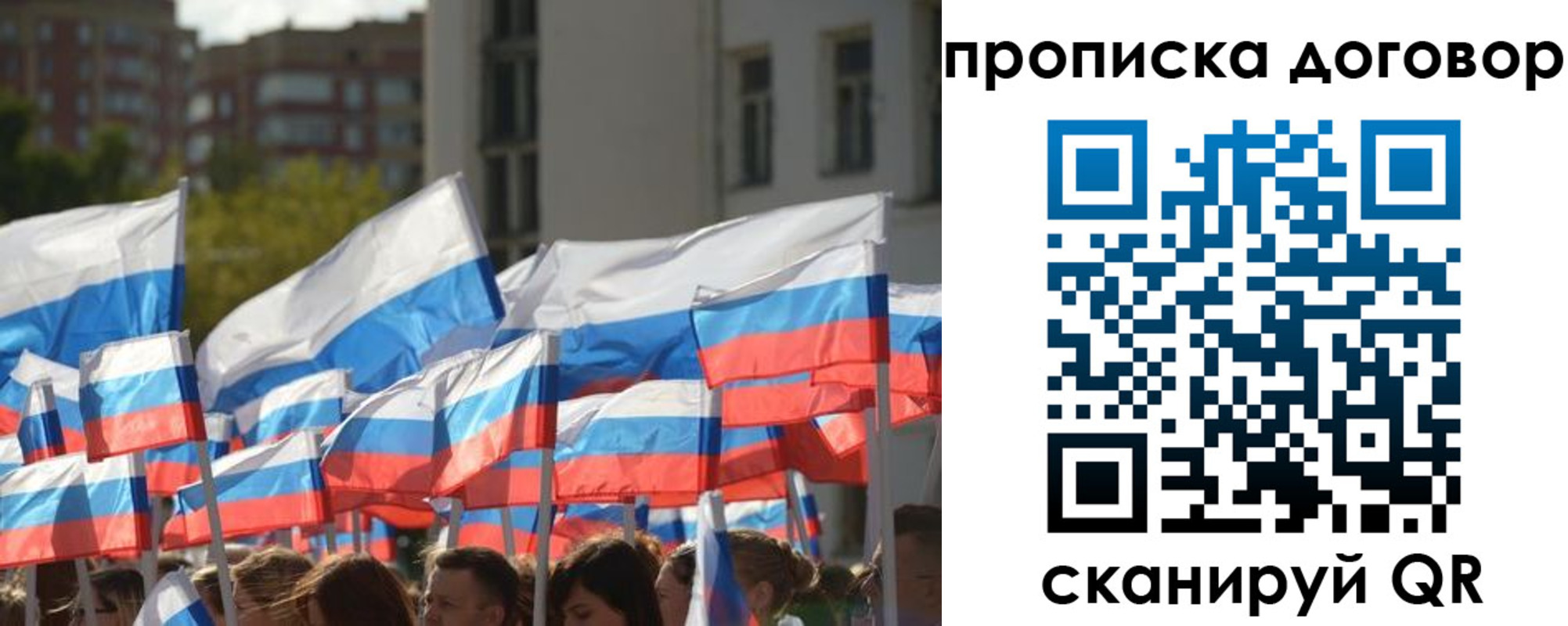временная регистрация недорого в Котельниках