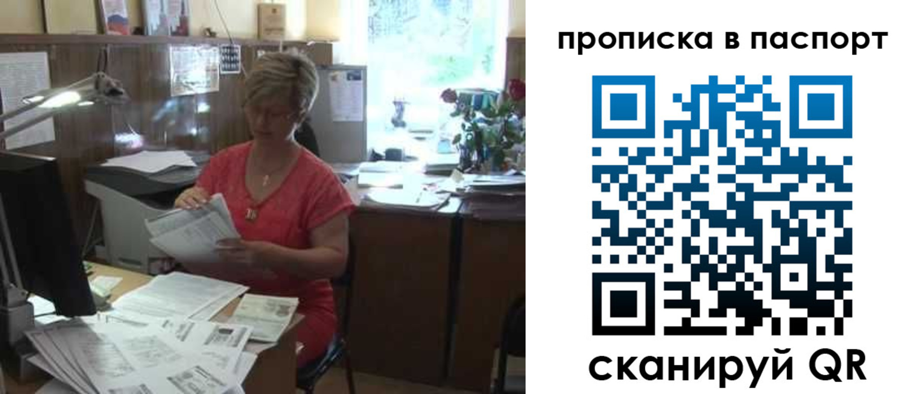 прописка регистрация в Котельниках
