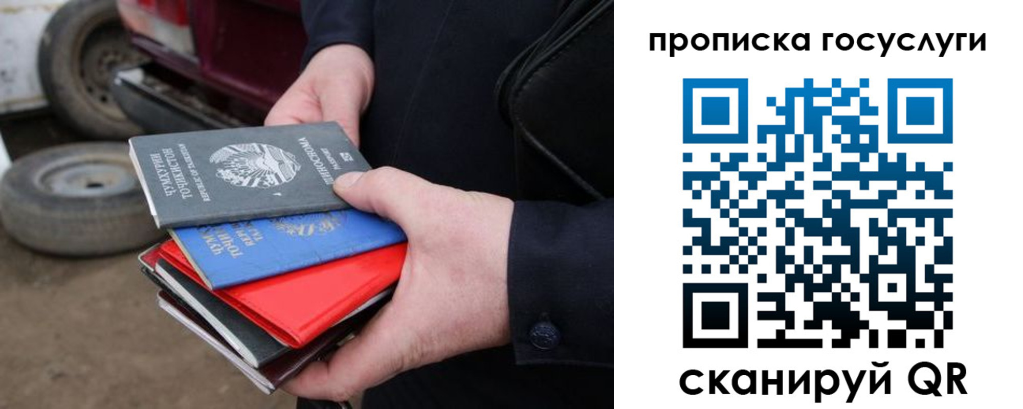 где прописаться в Котельниках
