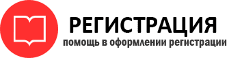 прописка в Котельниках id112253